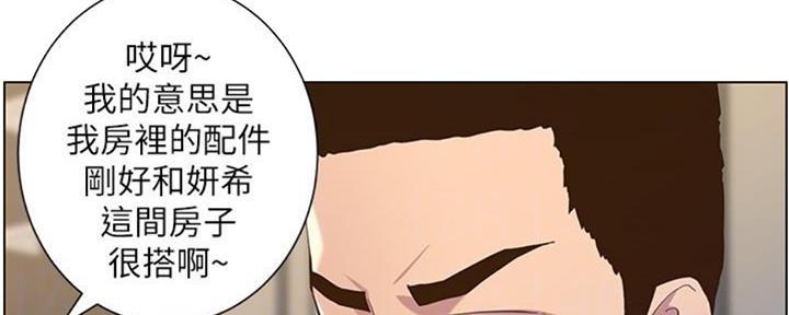 《继女妍希》漫画最新章节第128话免费下拉式在线观看章节第【92】张图片