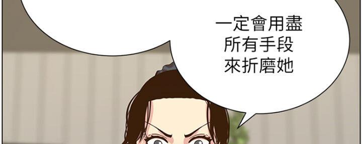 《继女妍希》漫画最新章节第135话免费下拉式在线观看章节第【37】张图片