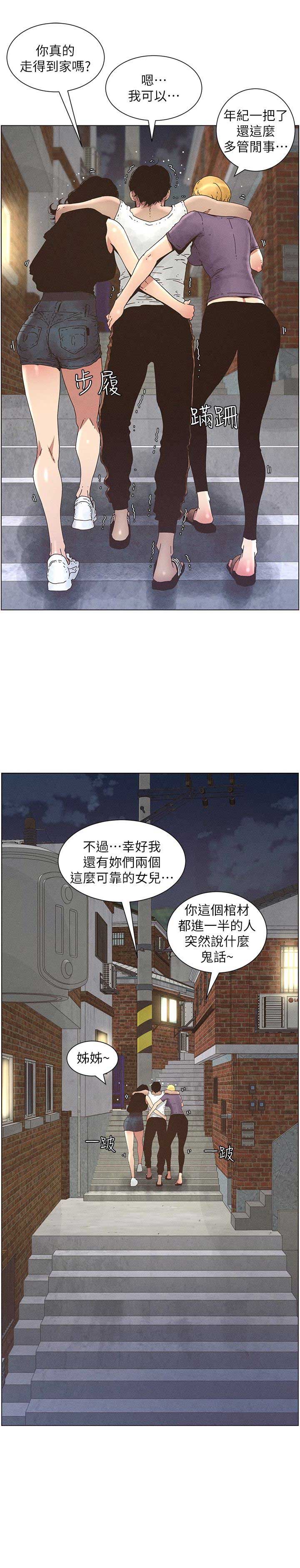 《继女妍希》漫画最新章节第41话免费下拉式在线观看章节第【5】张图片