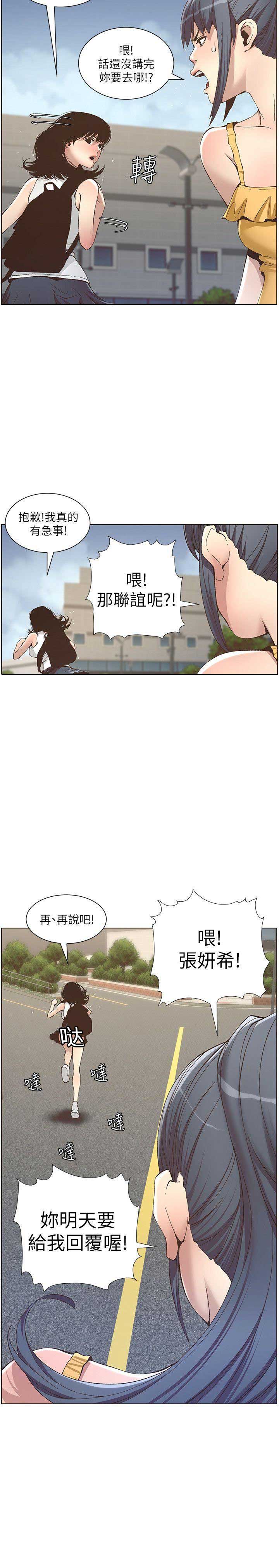 《继女妍希》漫画最新章节第19话免费下拉式在线观看章节第【1】张图片