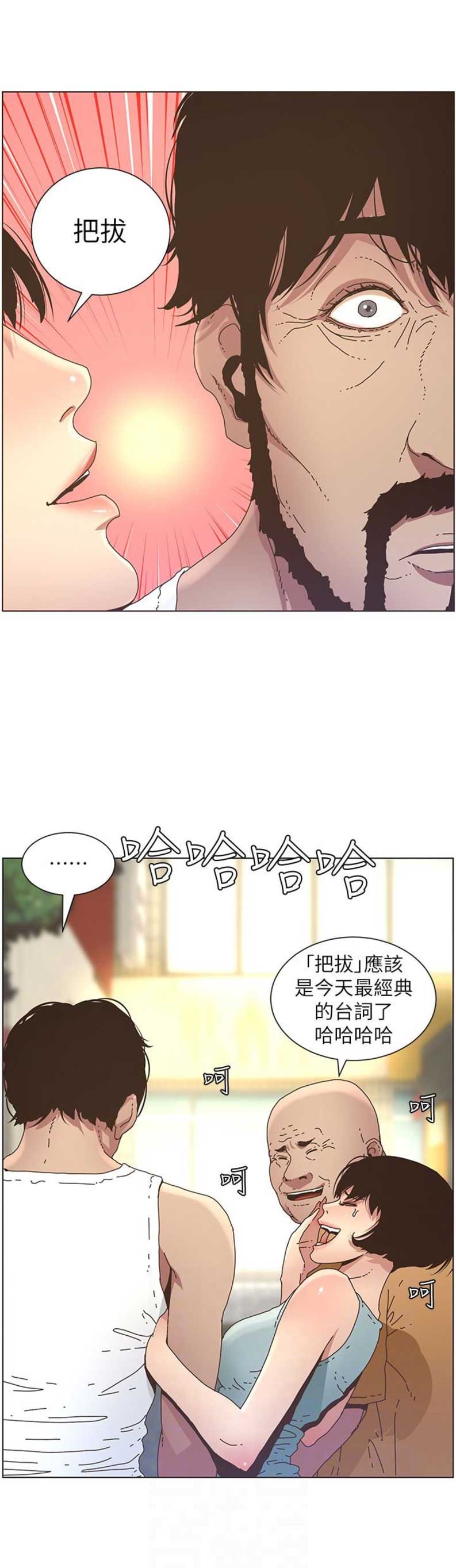 《继女妍希》漫画最新章节第39话免费下拉式在线观看章节第【12】张图片