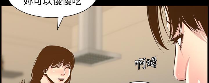 《继女妍希》漫画最新章节第148话免费下拉式在线观看章节第【23】张图片