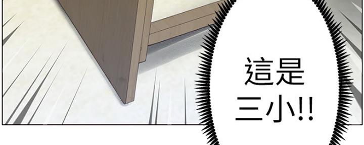 《继女妍希》漫画最新章节第141话免费下拉式在线观看章节第【35】张图片