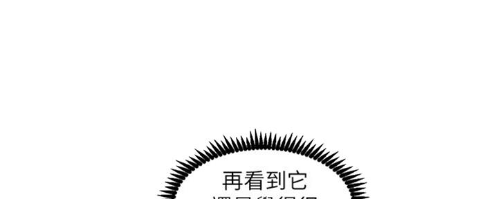 《继女妍希》漫画最新章节第125话免费下拉式在线观看章节第【151】张图片