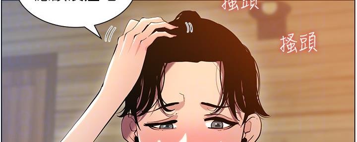 《继女妍希》漫画最新章节第173话免费下拉式在线观看章节第【77】张图片