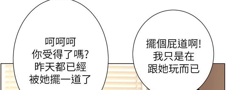 《继女妍希》漫画最新章节第190话免费下拉式在线观看章节第【34】张图片