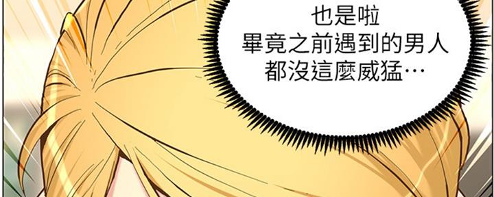 《继女妍希》漫画最新章节第125话免费下拉式在线观看章节第【135】张图片