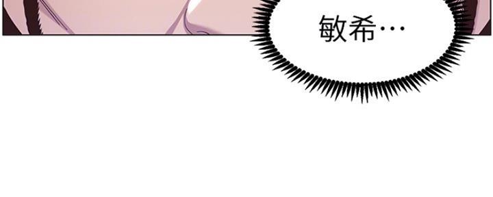 《继女妍希》漫画最新章节第141话免费下拉式在线观看章节第【136】张图片