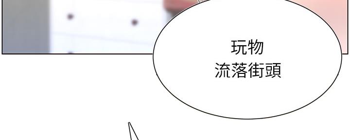 《继女妍希》漫画最新章节第146话免费下拉式在线观看章节第【50】张图片