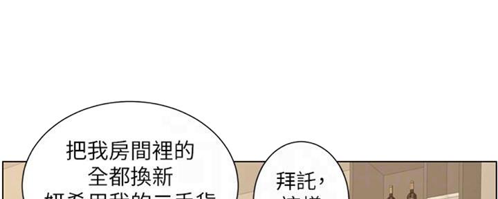 《继女妍希》漫画最新章节第128话免费下拉式在线观看章节第【96】张图片