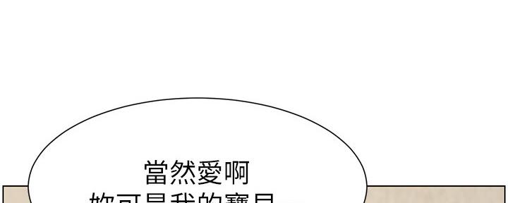 《继女妍希》漫画最新章节第146话免费下拉式在线观看章节第【36】张图片