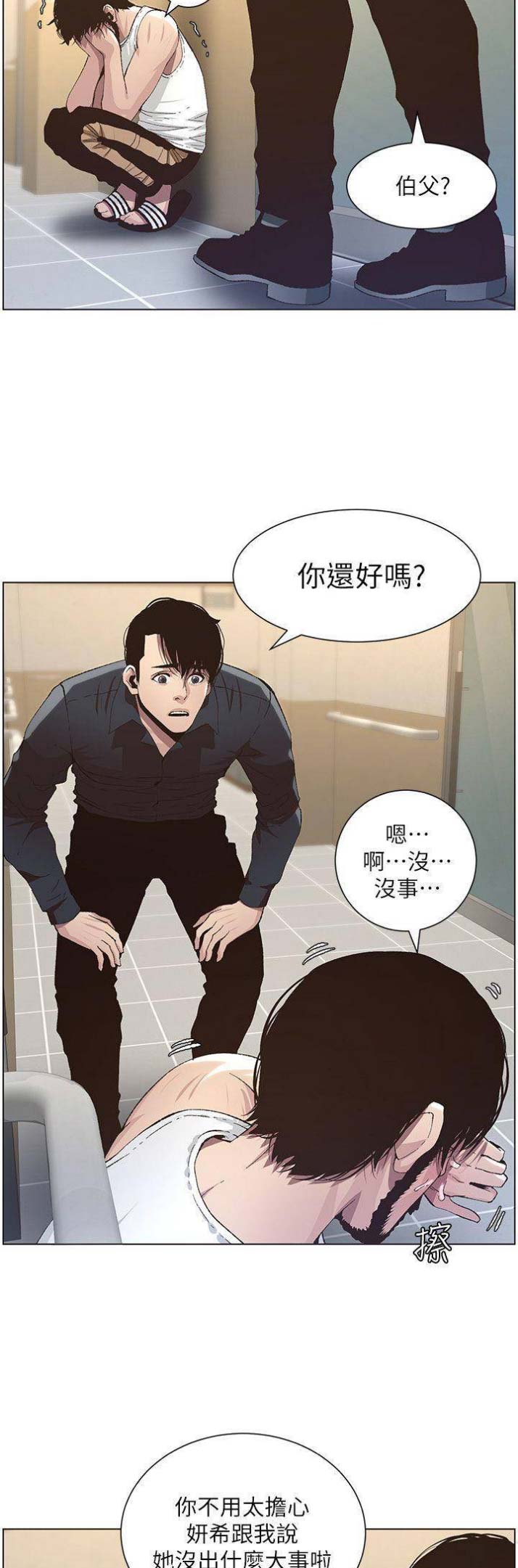 《继女妍希》漫画最新章节第65话免费下拉式在线观看章节第【5】张图片