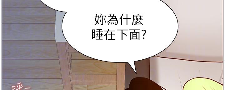 《继女妍希》漫画最新章节第173话免费下拉式在线观看章节第【105】张图片