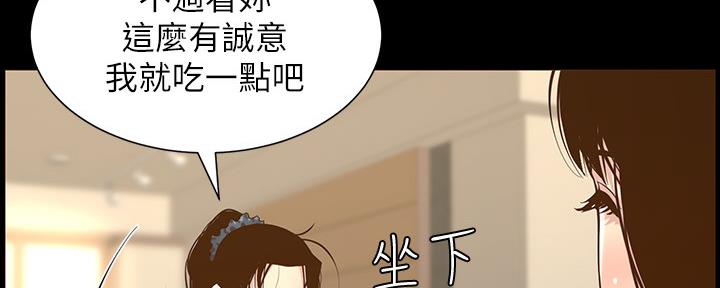 《继女妍希》漫画最新章节第148话免费下拉式在线观看章节第【38】张图片