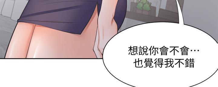 《渴望爱火难耐》漫画最新章节第102话免费下拉式在线观看章节第【84】张图片