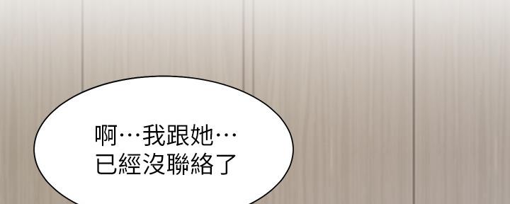 《渴望爱火难耐》漫画最新章节第105话免费下拉式在线观看章节第【101】张图片