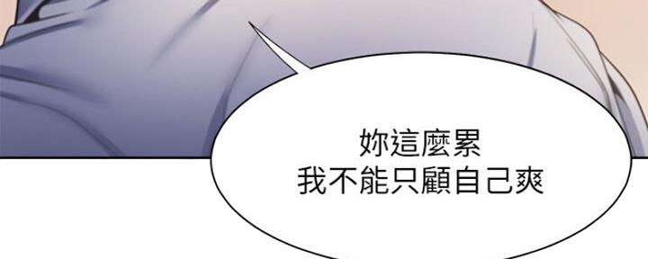 《渴望爱火难耐》漫画最新章节第50话免费下拉式在线观看章节第【28】张图片