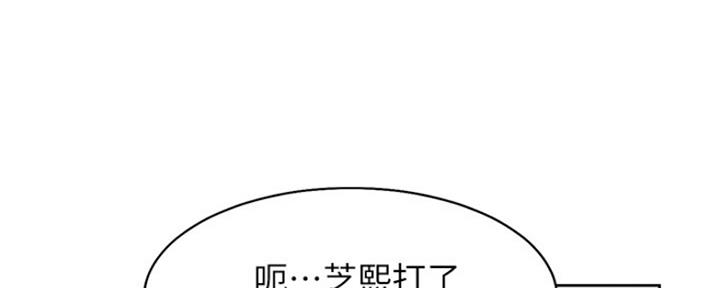 《渴望爱火难耐》漫画最新章节第83话免费下拉式在线观看章节第【125】张图片