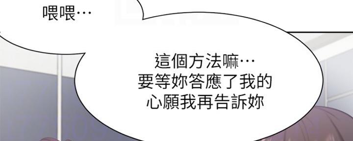 《渴望爱火难耐》漫画最新章节第40话免费下拉式在线观看章节第【100】张图片