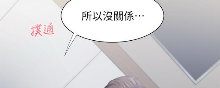 《渴望爱火难耐》漫画最新章节第79话免费下拉式在线观看章节第【97】张图片