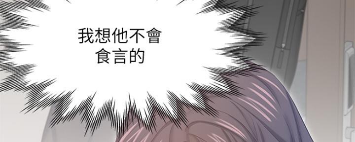 《渴望爱火难耐》漫画最新章节第71话免费下拉式在线观看章节第【126】张图片