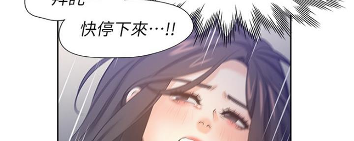 《渴望爱火难耐》漫画最新章节第69话免费下拉式在线观看章节第【147】张图片