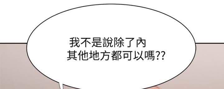 《渴望爱火难耐》漫画最新章节第33话免费下拉式在线观看章节第【94】张图片