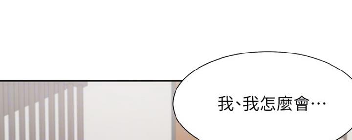 《渴望爱火难耐》漫画最新章节第60话免费下拉式在线观看章节第【87】张图片