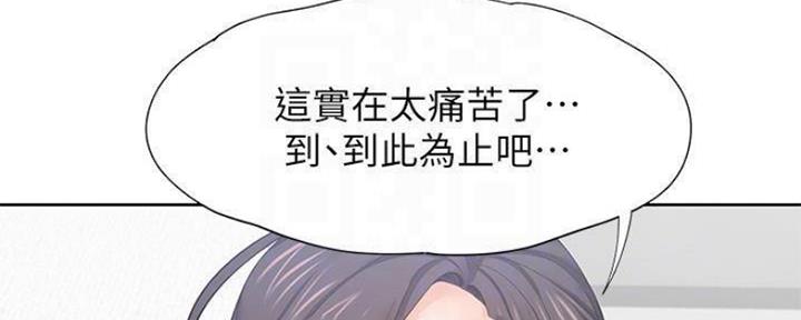 《渴望爱火难耐》漫画最新章节第88话免费下拉式在线观看章节第【132】张图片