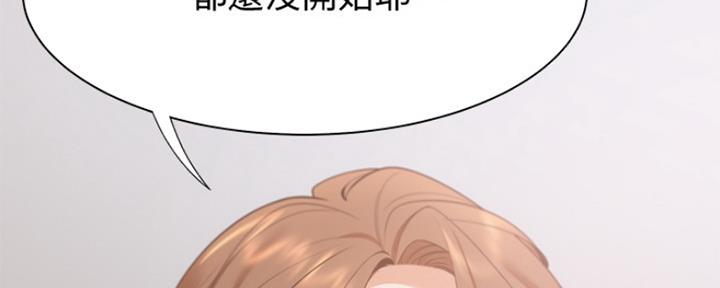 《渴望爱火难耐》漫画最新章节第29话免费下拉式在线观看章节第【73】张图片