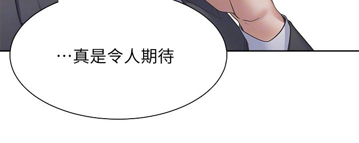 《渴望爱火难耐》漫画最新章节第106话免费下拉式在线观看章节第【24】张图片