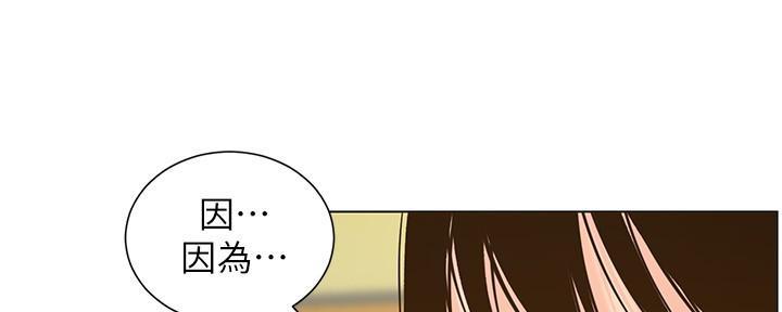 《继女妍希》漫画最新章节第200话免费下拉式在线观看章节第【67】张图片