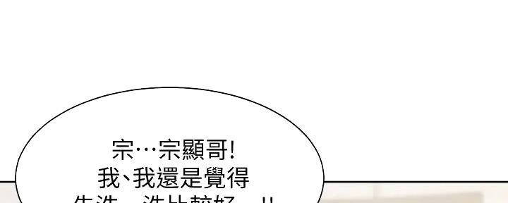 《渴望爱火难耐》漫画最新章节第124话免费下拉式在线观看章节第【98】张图片