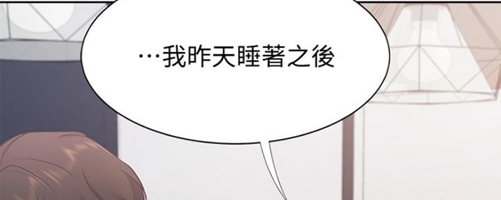 《渴望爱火难耐》漫画最新章节第33话免费下拉式在线观看章节第【12】张图片