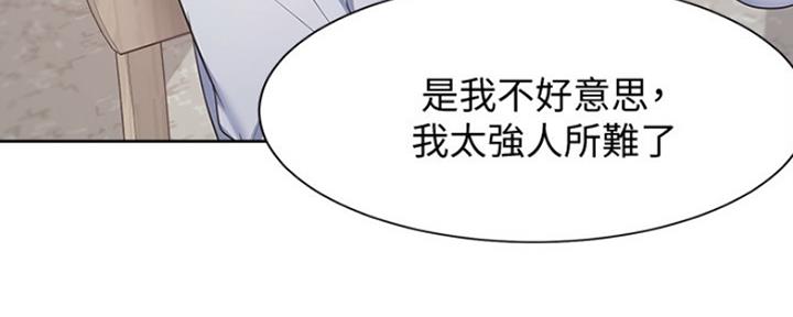 《渴望爱火难耐》漫画最新章节第42话免费下拉式在线观看章节第【24】张图片