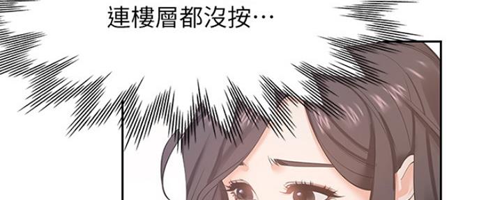 《渴望爱火难耐》漫画最新章节第57话免费下拉式在线观看章节第【48】张图片