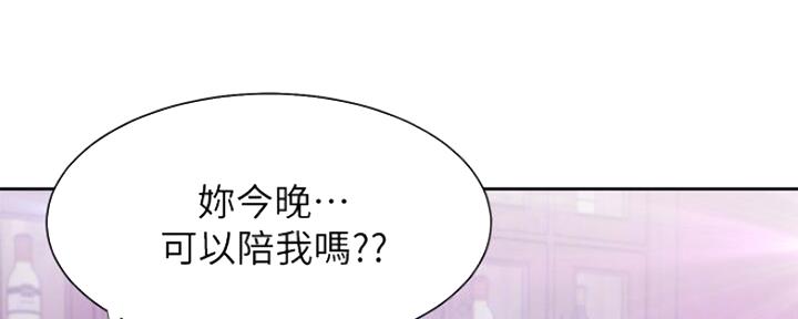 《渴望爱火难耐》漫画最新章节第58话免费下拉式在线观看章节第【57】张图片