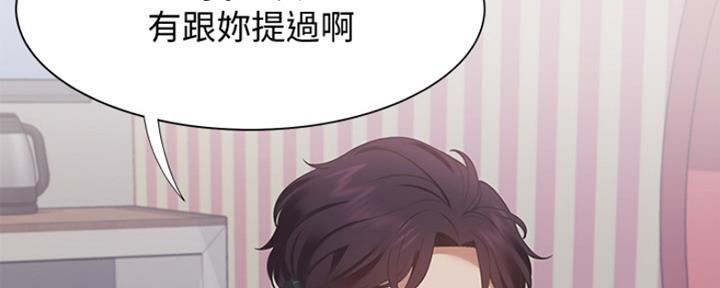 《渴望爱火难耐》漫画最新章节第37话免费下拉式在线观看章节第【52】张图片