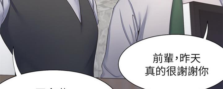 《渴望爱火难耐》漫画最新章节第83话免费下拉式在线观看章节第【61】张图片