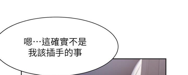 《渴望爱火难耐》漫画最新章节第52话免费下拉式在线观看章节第【11】张图片