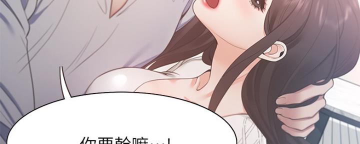 《渴望爱火难耐》漫画最新章节第43话免费下拉式在线观看章节第【98】张图片