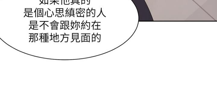 《渴望爱火难耐》漫画最新章节第56话免费下拉式在线观看章节第【139】张图片