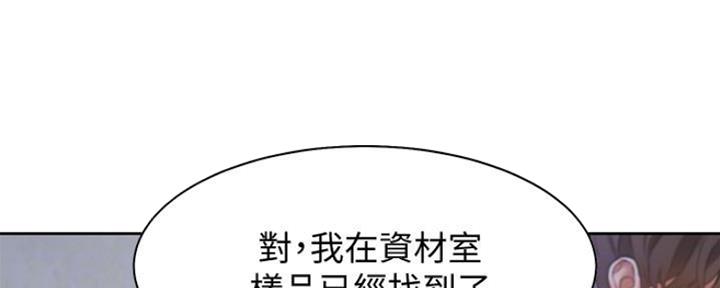 《渴望爱火难耐》漫画最新章节第21话免费下拉式在线观看章节第【119】张图片