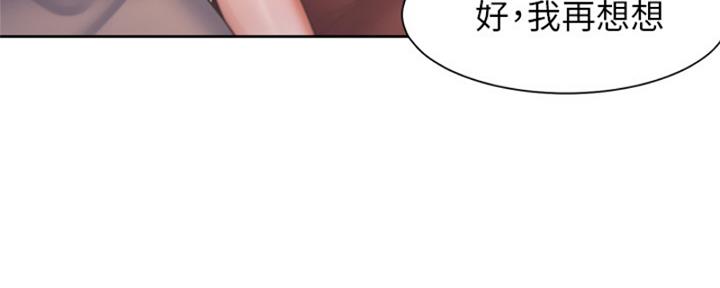 《渴望爱火难耐》漫画最新章节第73话免费下拉式在线观看章节第【123】张图片