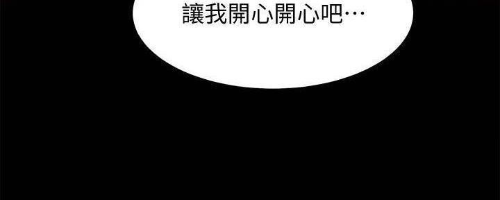 《渴望爱火难耐》漫画最新章节第132话免费下拉式在线观看章节第【54】张图片