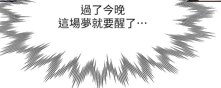 《渴望爱火难耐》漫画最新章节第103话免费下拉式在线观看章节第【22】张图片