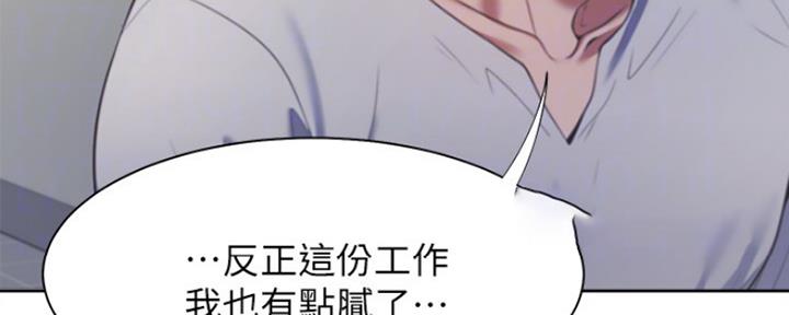 《渴望爱火难耐》漫画最新章节第40话免费下拉式在线观看章节第【50】张图片