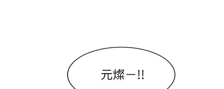 《渴望爱火难耐》漫画最新章节第53话免费下拉式在线观看章节第【38】张图片