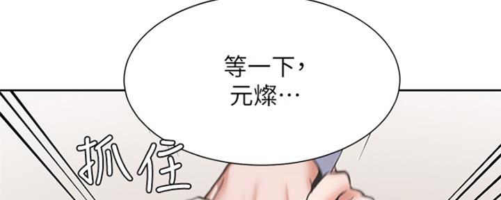 《渴望爱火难耐》漫画最新章节第79话免费下拉式在线观看章节第【53】张图片