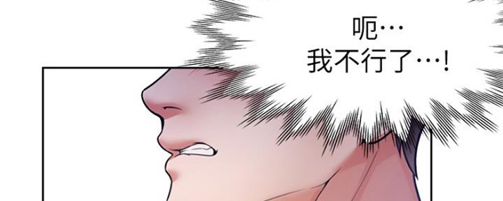 《渴望爱火难耐》漫画最新章节第68话免费下拉式在线观看章节第【96】张图片